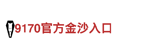 探索爱游戏和华体会感觉一样，畅游美丽风景